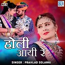 Prahlad Solanki - Holi Aayi Re