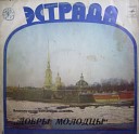 Добры молодцы - Кеды