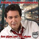 Andreas Konstantinopoulos feat Panagiotis… - Poso Poulas