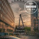 Xcho - Лондон SWERODO Remix