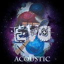 EVO - Дождь Acoustic