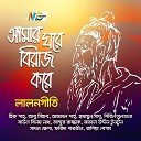 Baul Binoy Nath - Hote Chao Hujure Dashi