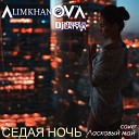 NFD Алимханов А DJ Kriss Latvia - Седая Ночь Cover Mix
