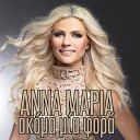 Anna Maria - Akoma Mia Fora