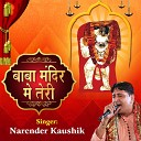 Narendra Kaushik - Balaji Thari Mahima Nyari Hai