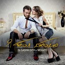 DJ Sasha Dith feat Мохито - Я тебя люблю HotMusic