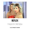 Reflex - Танцы DJ Scorpio DJ Duck Reboot