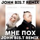 Клава Кока MORGENSHTERN - Мне пох John Bis T Remix Radio Edit