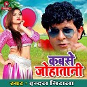 Indal Nirala - Kabse Johatani