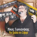 Nikos Gonianakis - Mousika Akousmata
