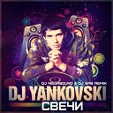 DJ Yankovski - Свечи
