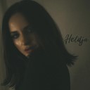 Heldja - Может