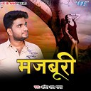 Amit R Yadav - Pyar Ke Badle Pyar Kahe Na Milela