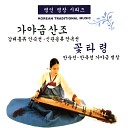 Ahn Suk Seon - Ggaturi Taryeong