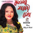 Momtaz - Roshik Naiya