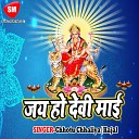 Kajal - Rupba Lagela Chand Devi mai Ke