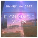MIRACLE VISION - Выйди на свет