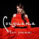 Согдиана - Yori Jonam