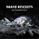 Brave Rockets - Не изменяй себе Not Give Up