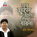 Moni Kishore - Sob Fule Mala Gatha Jay Na
