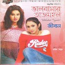 Jibon - Rimjhim Bristy