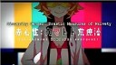 Suzumu feat Kagamine Rin Kagamine Len - Sincerity Nature Drastic Measures of…