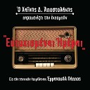 Dimitris Apostolakis feat Emmanouil Pappos - To Diko Mou To Kefali