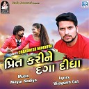 Chandresh Mundhva - Preet Kari Ne Daga Didha