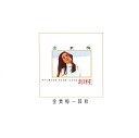 Su Mei Chin - Wo Yi Wei Ai Ni Bing Bu Nan Album Version