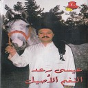 Issa Raed - Ataba