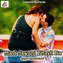 Pramod Premi - Mast Jawani Bhayil Ba