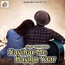 Gunjan Singh - Nayihar Me Kayigo Yaar