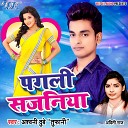 Ashwani Dubey Aditi Raj - Jawani Ke Halla Machal