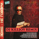Зомб - Не говори Dj Killjoy Radio Edit