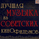 Созвездие хитов - Французская тема…