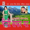 Anand Singh Koranga Geetika Answal - Jeans Pairu Che Palli Safar Maa