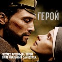 Эдуард Артемьев - Романс Финальные титры