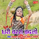Laxman Singh Rawat Mamta Rangili - Dharau Barse Badali