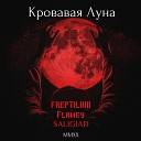 Freptiloid Flamey SALIGIAD - Кровавая луна