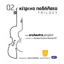Kitrina Podilata feat The Contemporary Music Orchestra of the National Broadcasting Corporation… - Ola Einai Edo