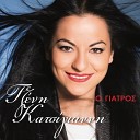 Tzeni Katsigianni - Thelo Pali Na Se Do
