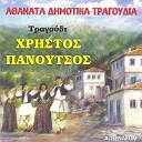Christos Panoutsos - Na San Ta Neita Dio Fores