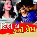 Piya Panchal - Dil Thi Karyo Prem