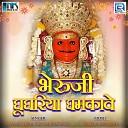 Mahendra Singh Rathod - Hirda Me Revo Bhavani