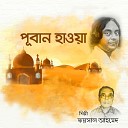 Faisal Ahmed - Hey Namaji Amar Ghore