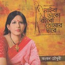 Kongkon Chowdhury - Amar Moner Koner Baire