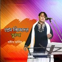 Bawl Habib - Bhadro Vora Dupure Chaiya Thaki