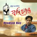 Prodyot Roy - Ea Gaon Ekhon