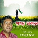 Obaidur Rahman - Jodi Gramer Oi
