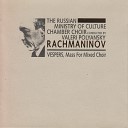 The USSR Ministry of Culture Chamber Choir Valeri… - All Night Vigil Op 37 Vespers Ave Maria